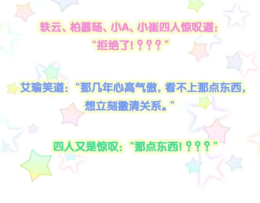 第281话 不算什么大新闻99