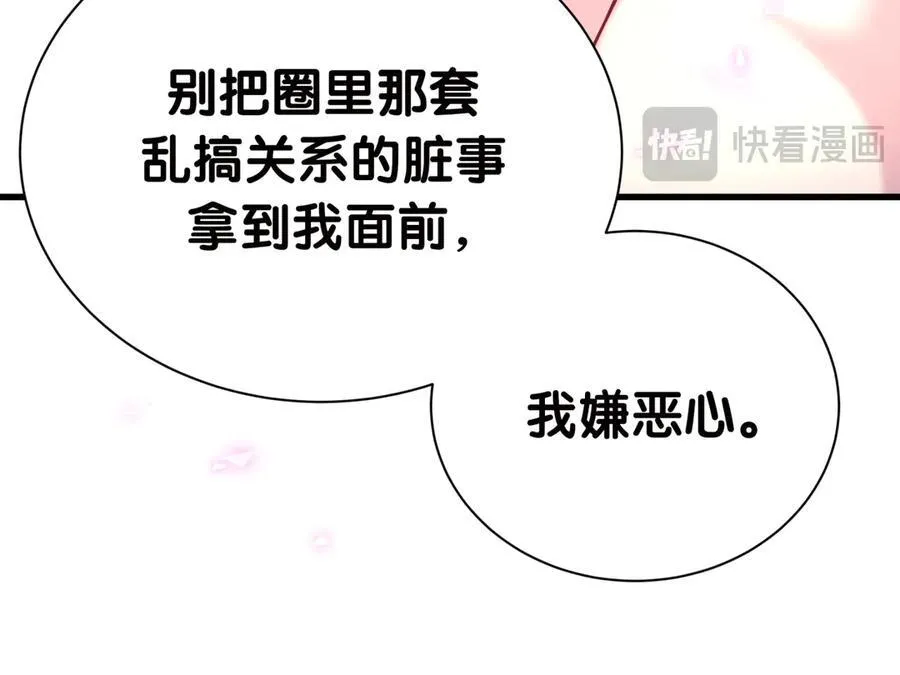 第278话 你管这叫夜生活？74
