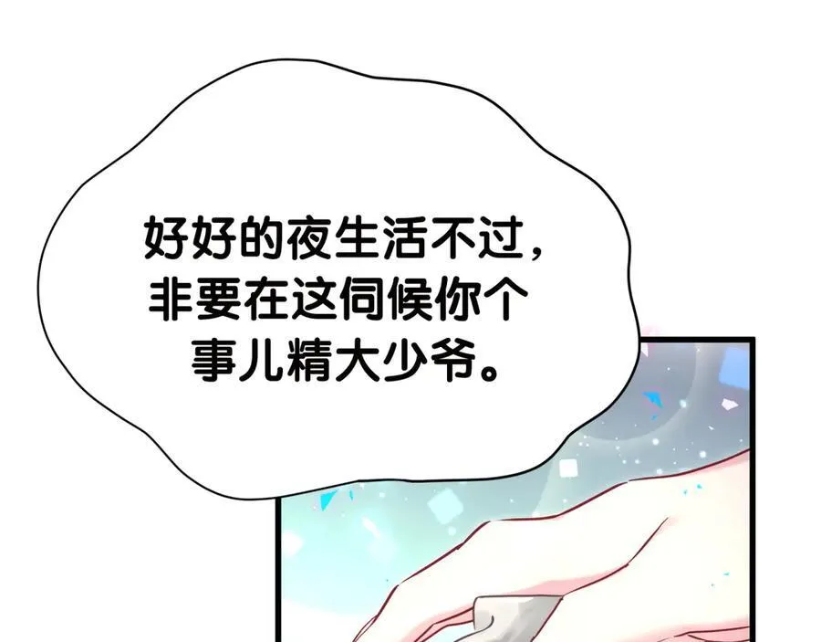第278话 你管这叫夜生活？66