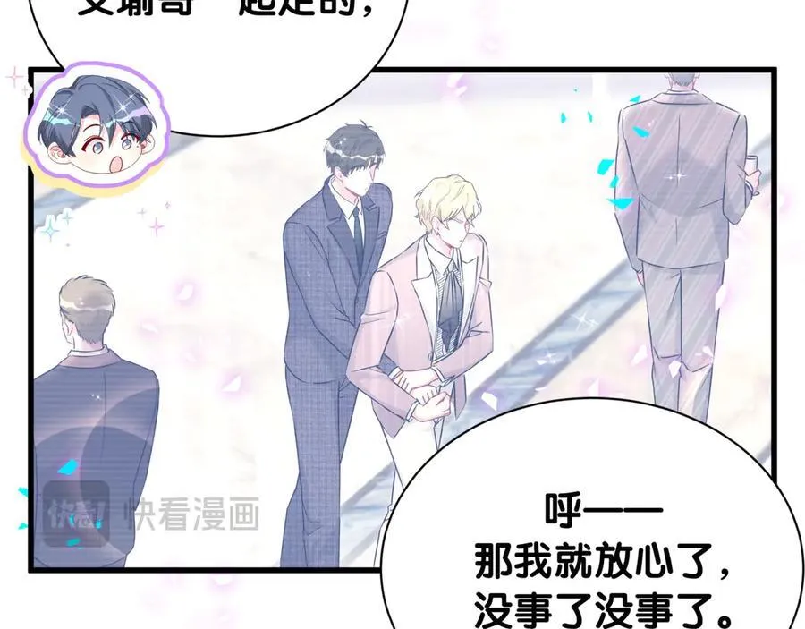 第279话 就是普通兄弟的相处23
