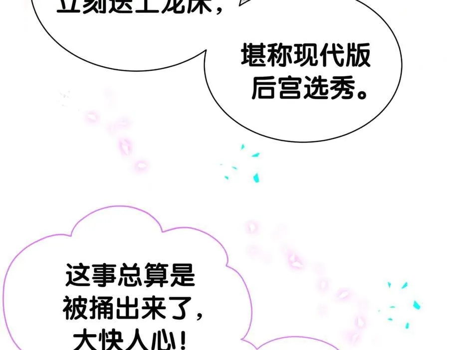 第280话 恶魔低语69