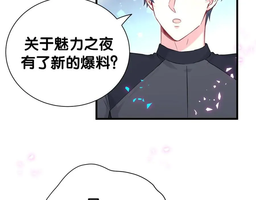 第281话 不算什么大新闻82
