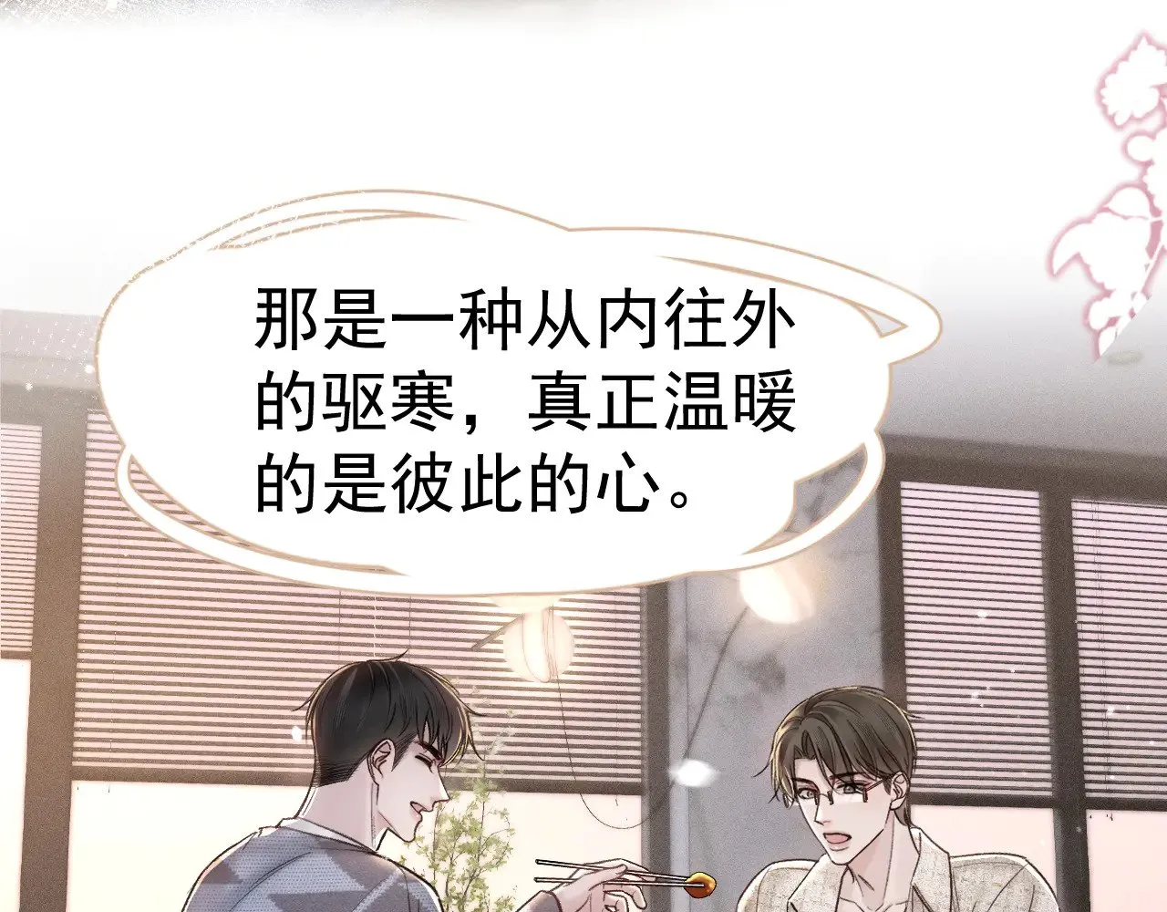 第75话 发薪日67