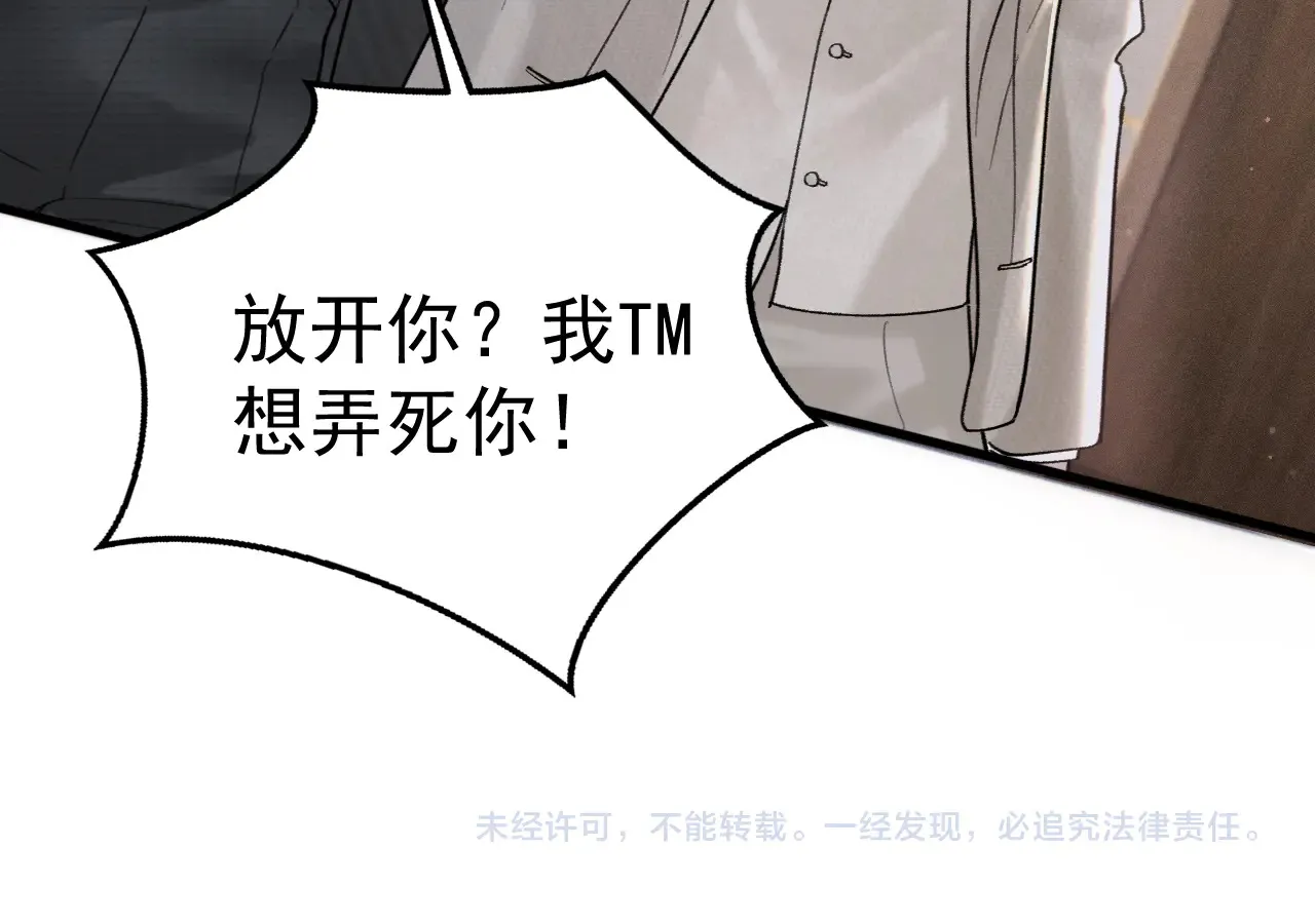 第73话 你不配87