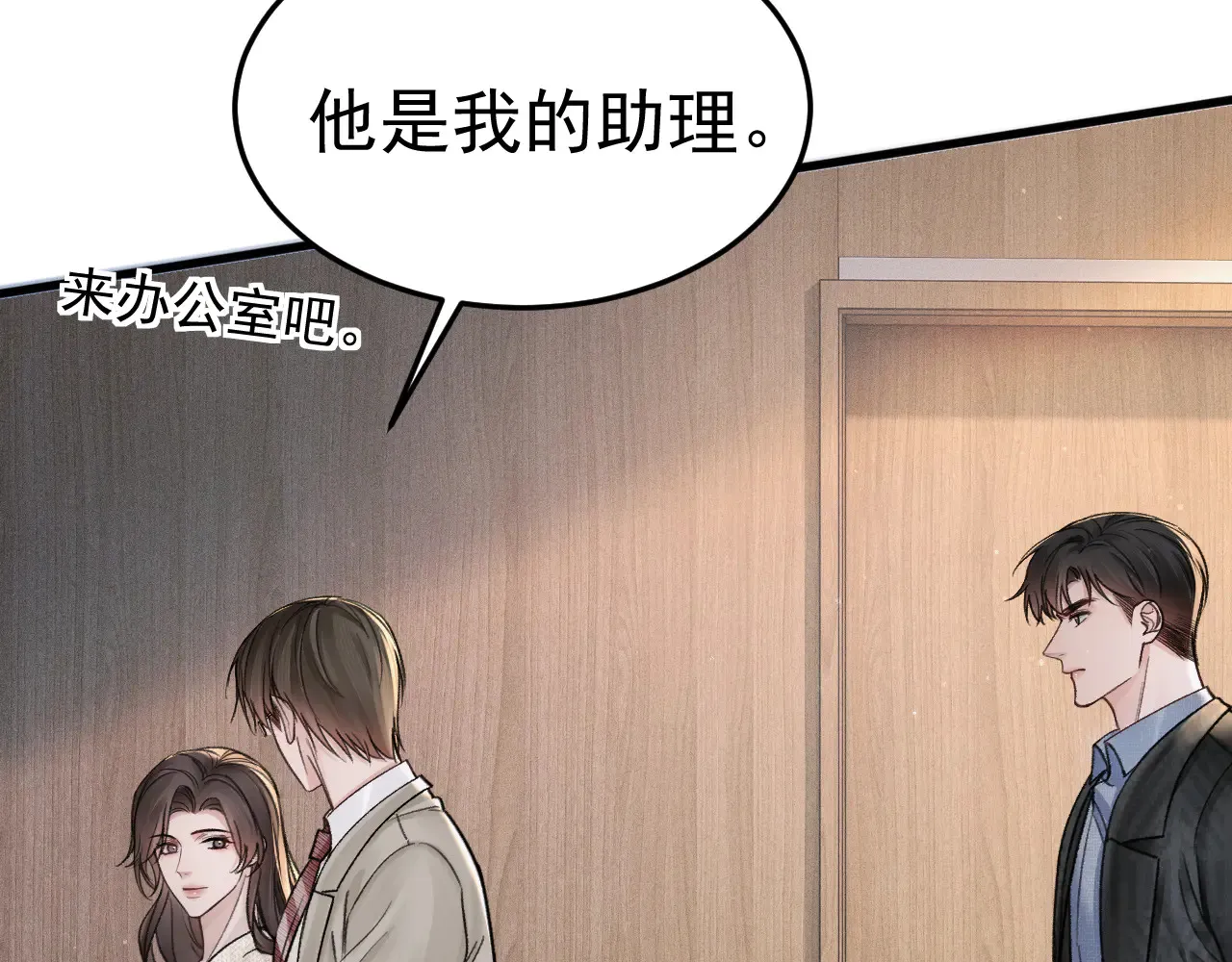 第73话 你不配29