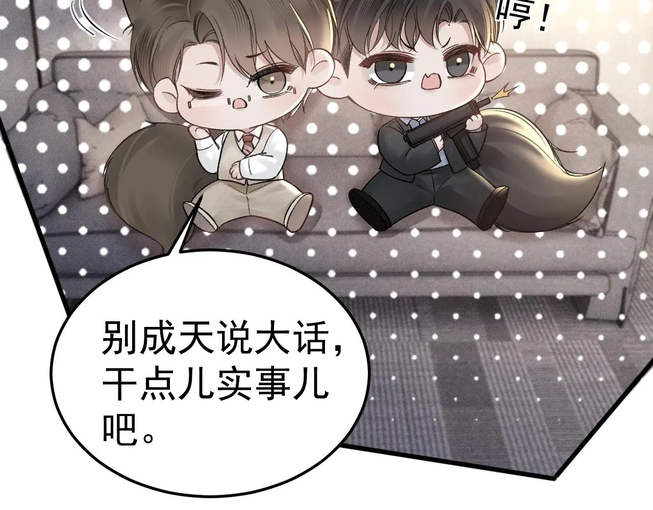 第75话 发薪日9