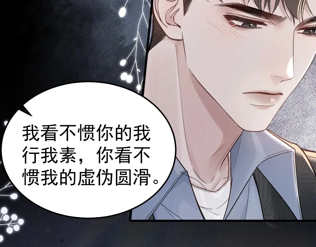 第74话 改变和成长78