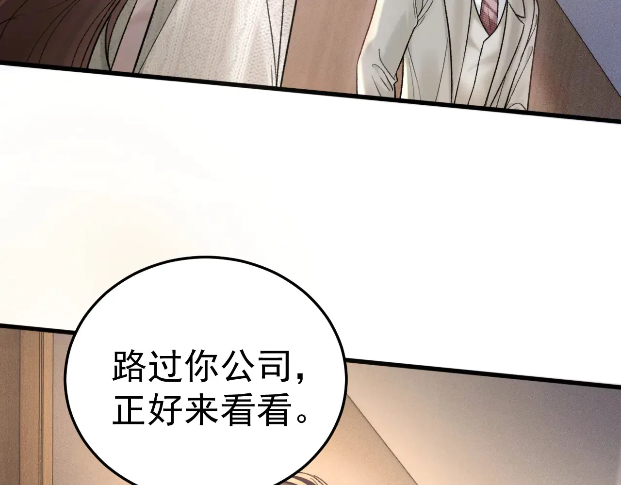 第73话 你不配20
