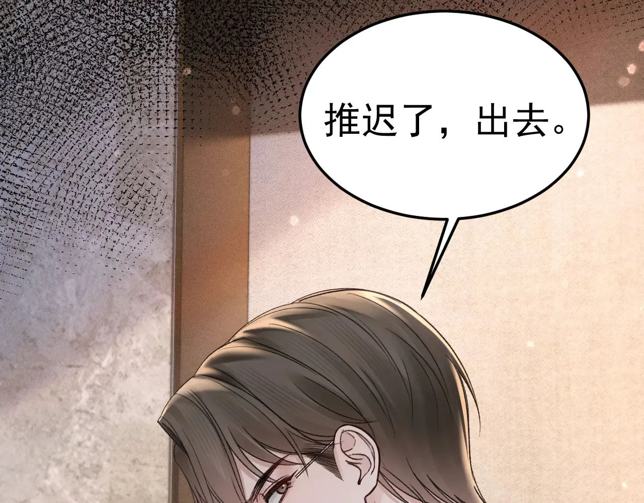 第73话 你不配60