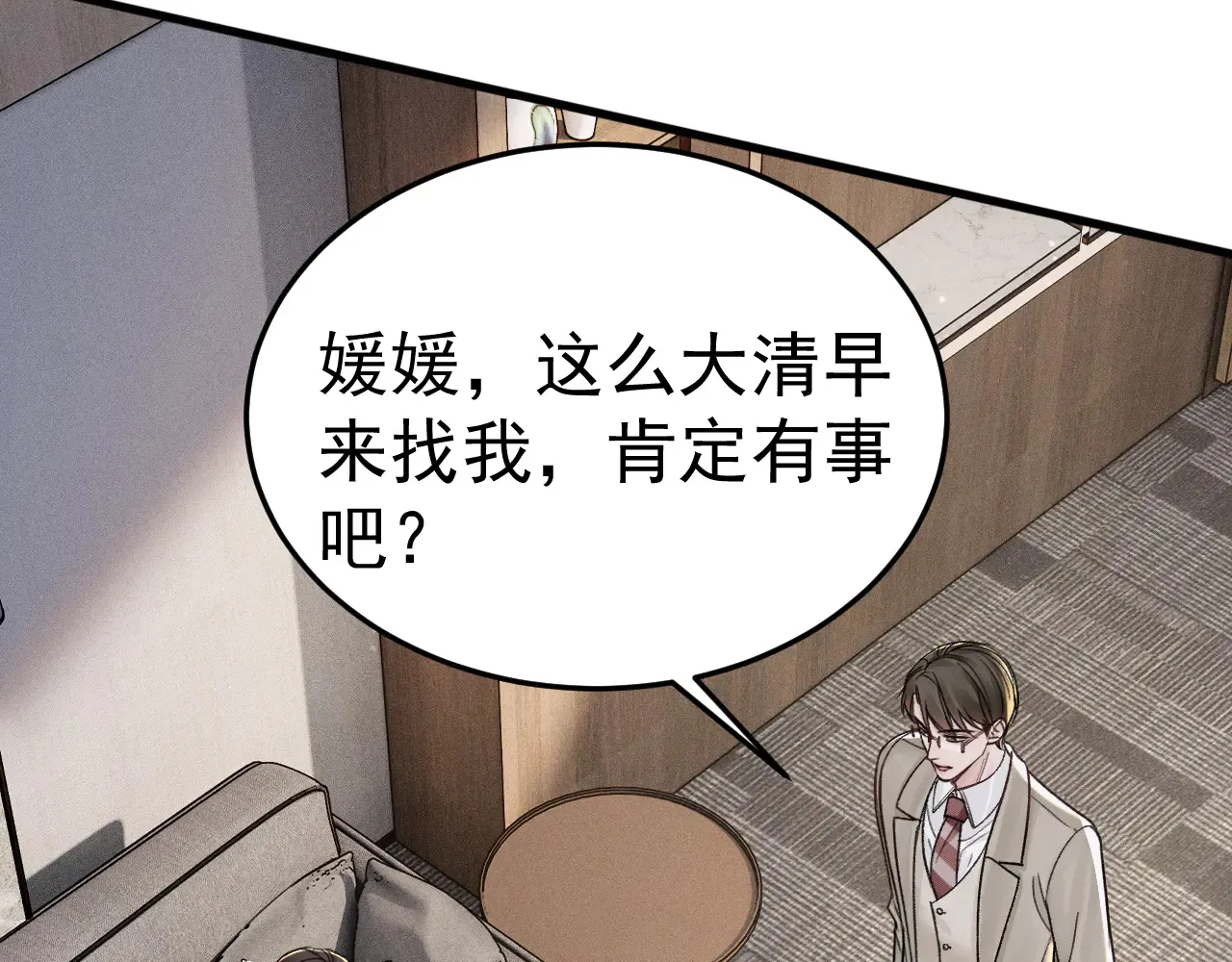 第73话 你不配37