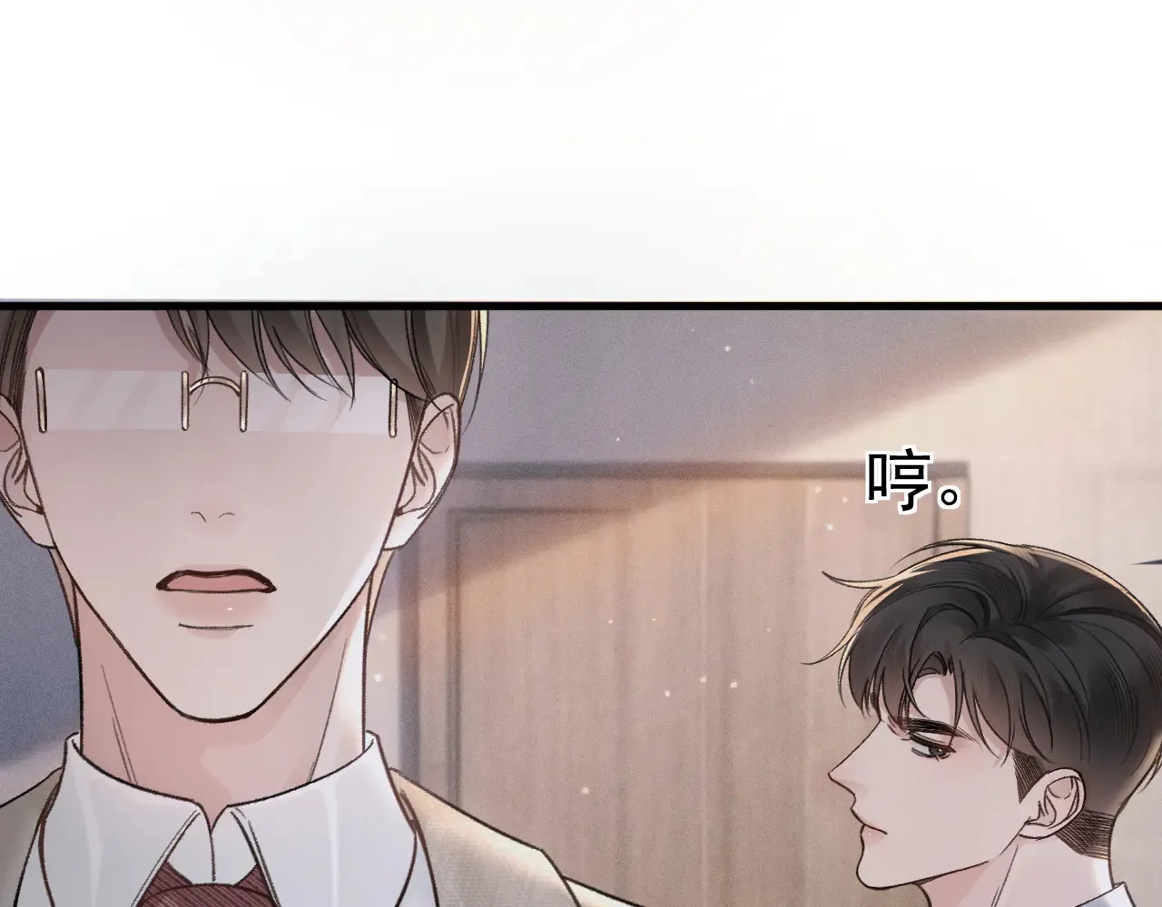 第73话 你不配70