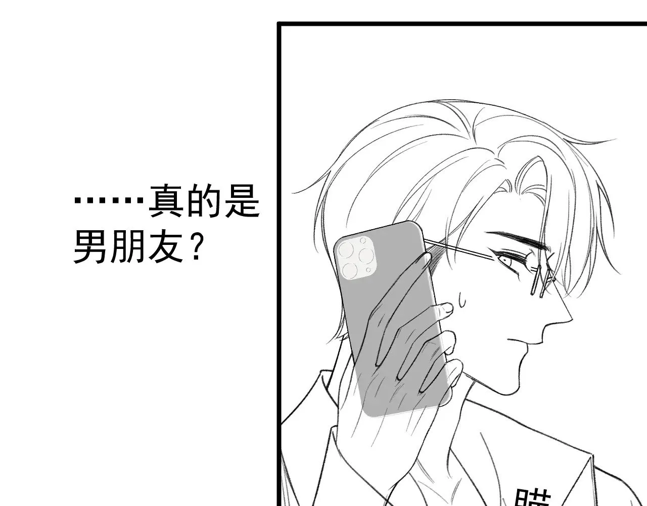 第75话 发薪日87