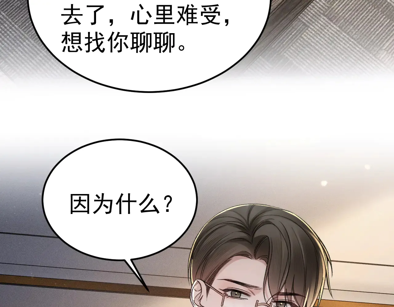 第73话 你不配39