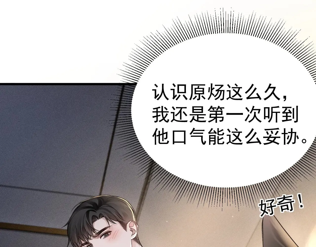 第74话 改变和成长51