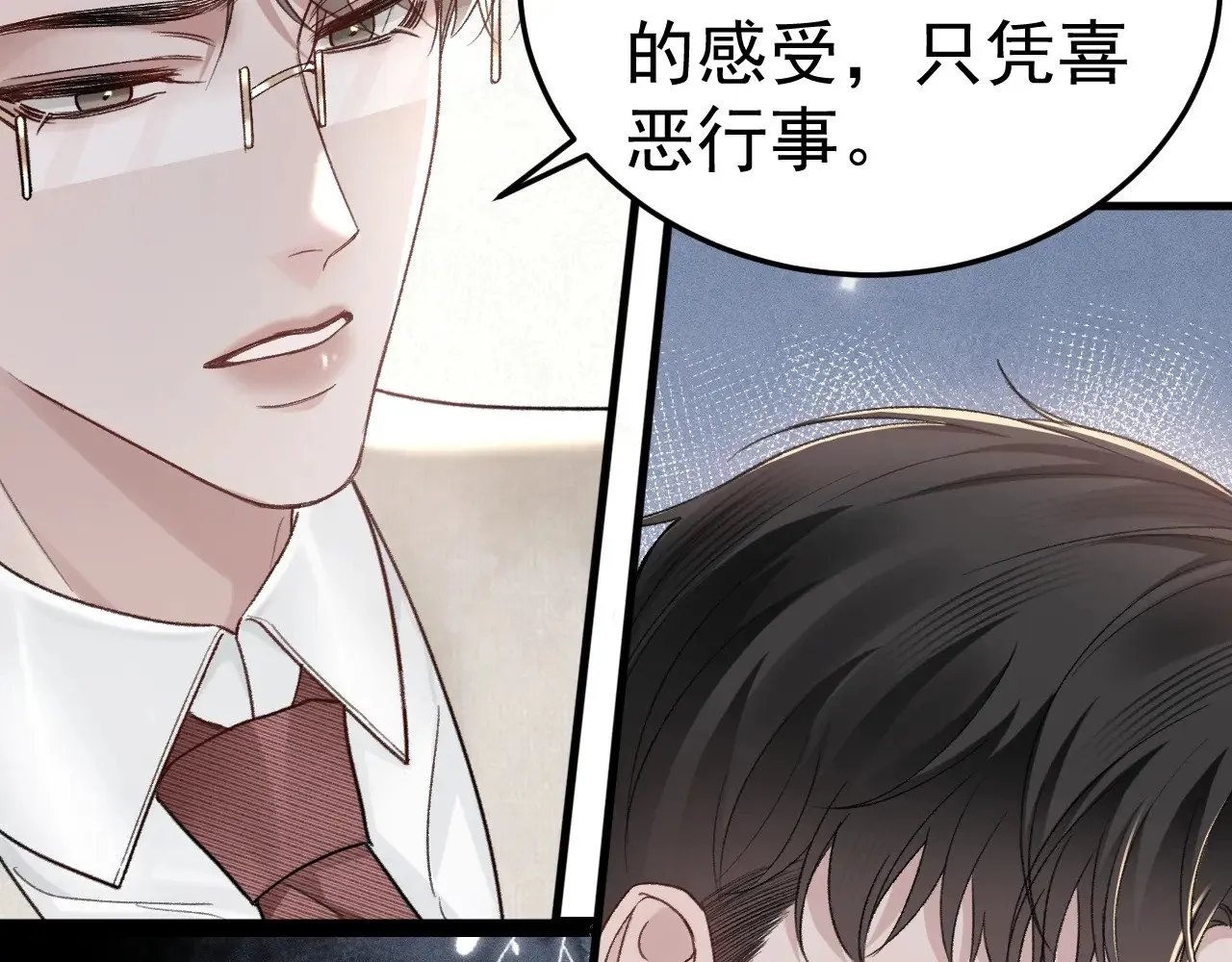第74话 改变和成长77