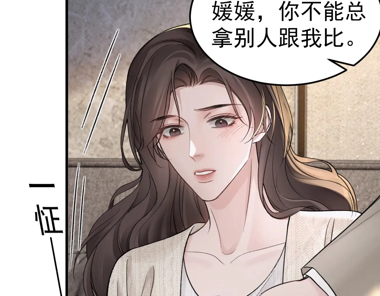 第73话 你不配43