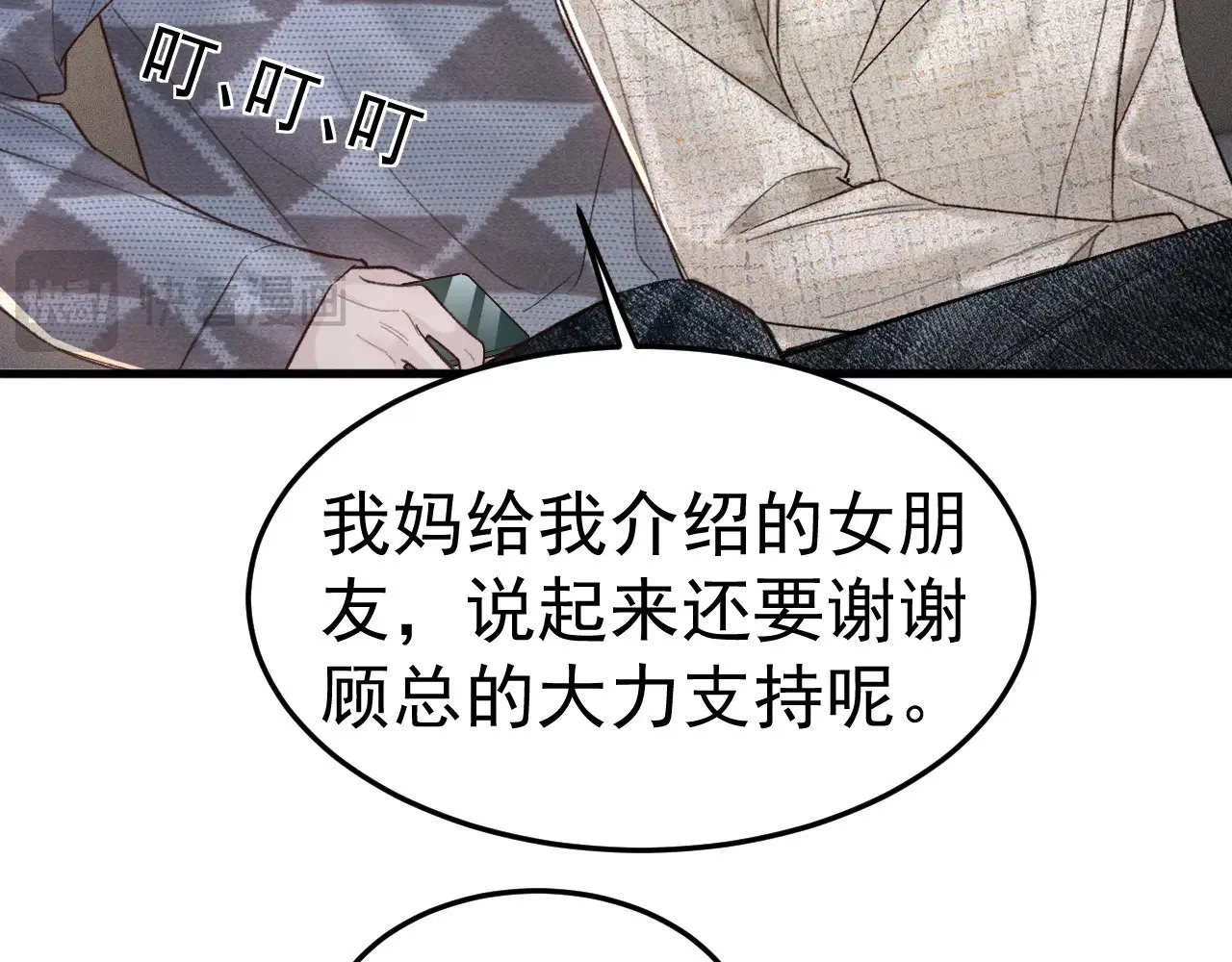 第75话 发薪日74