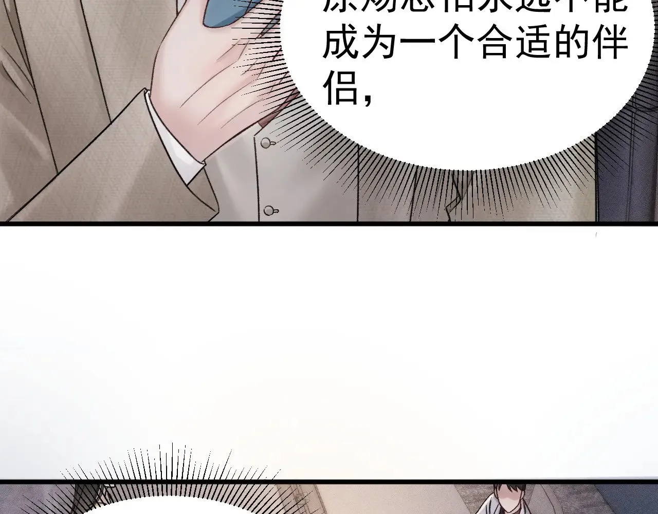 第74话 改变和成长31
