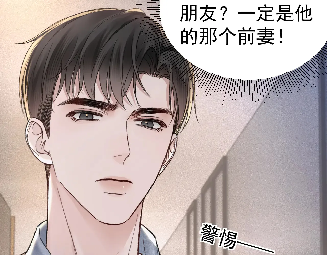 第73话 你不配17