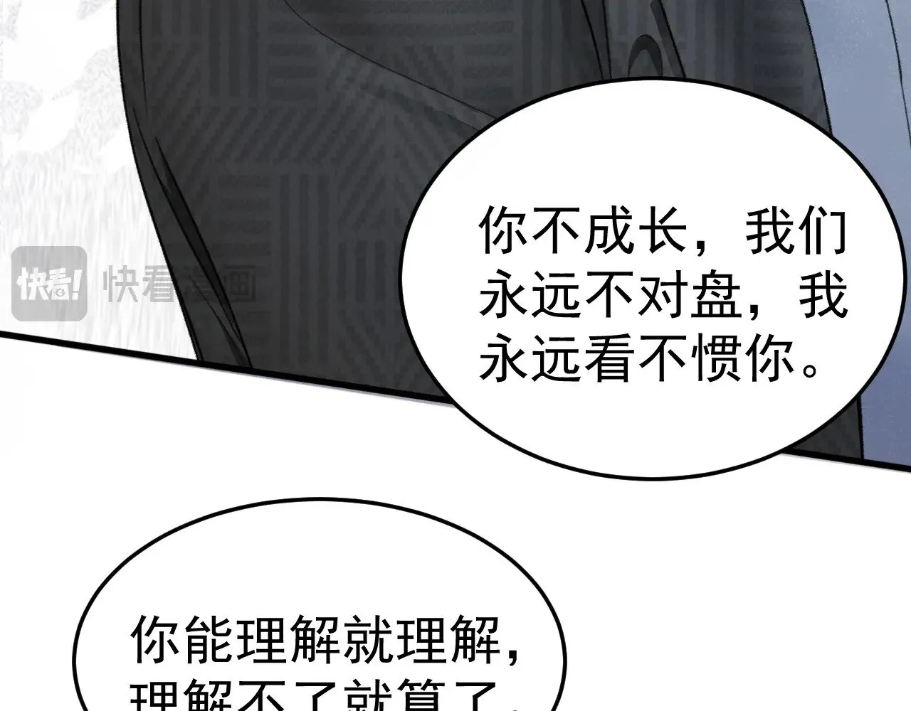第74话 改变和成长84