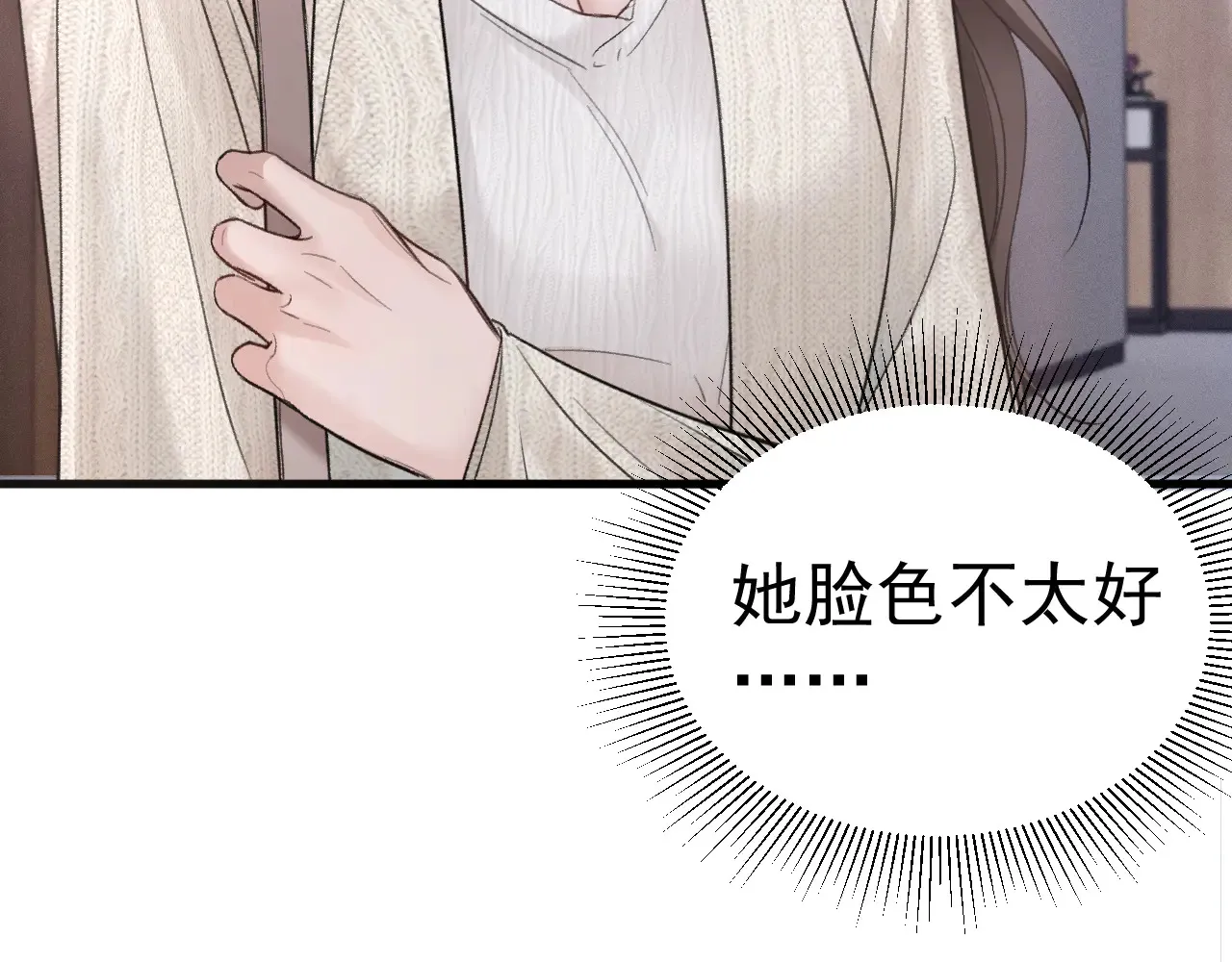 第73话 你不配22