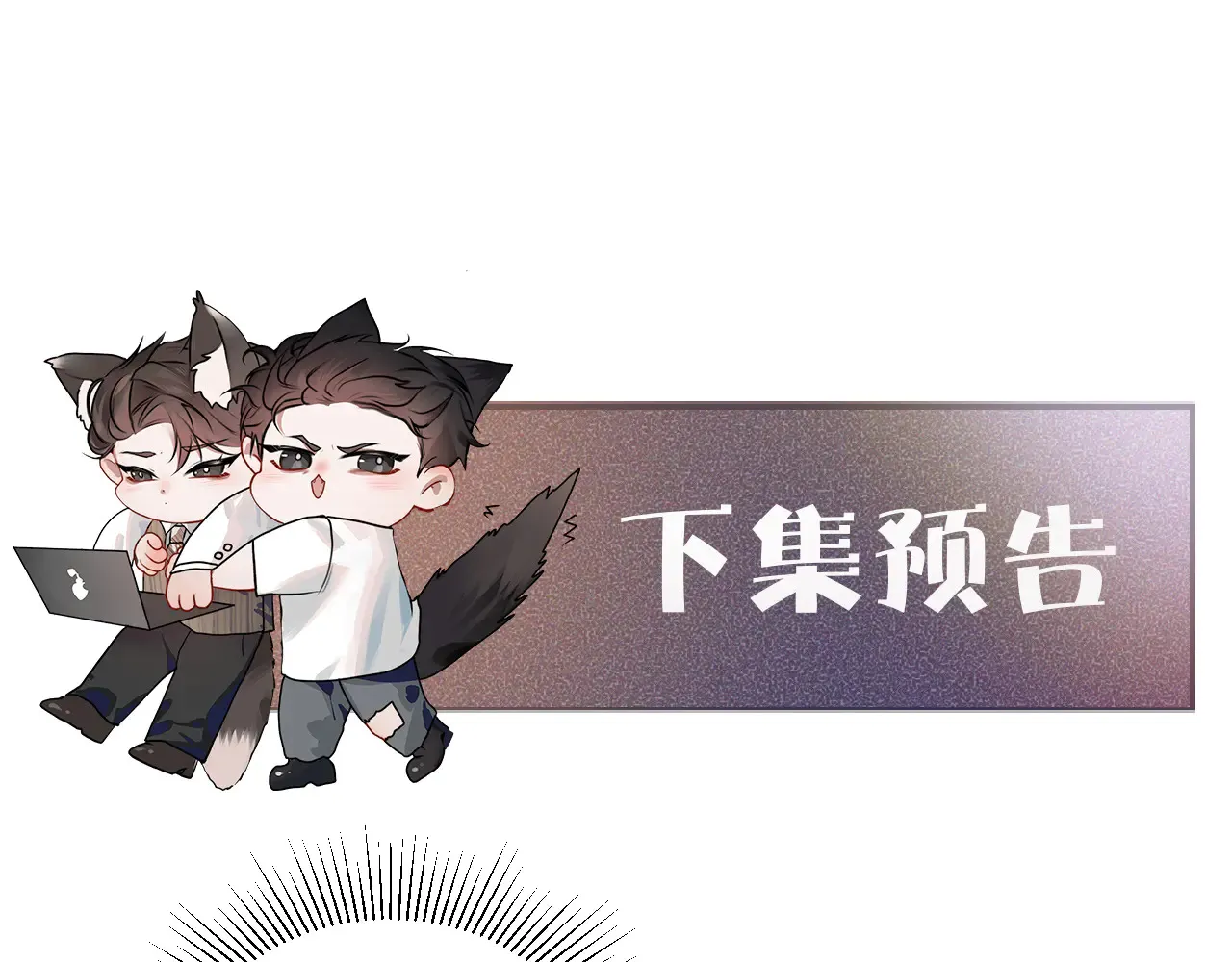 第73话 你不配88
