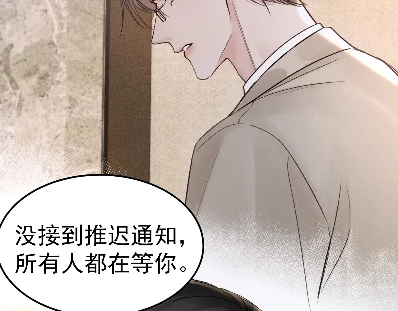 第73话 你不配61