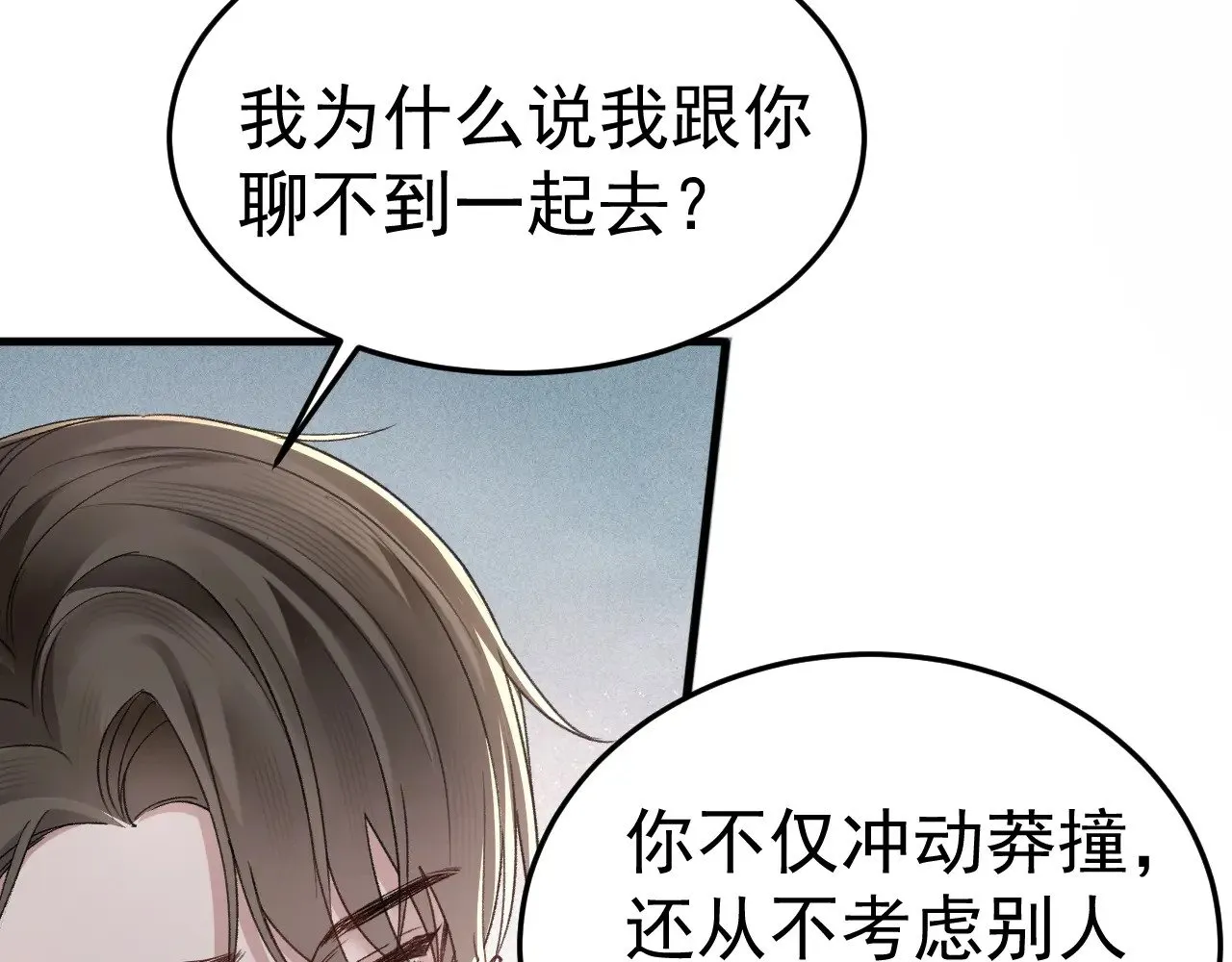 第74话 改变和成长76