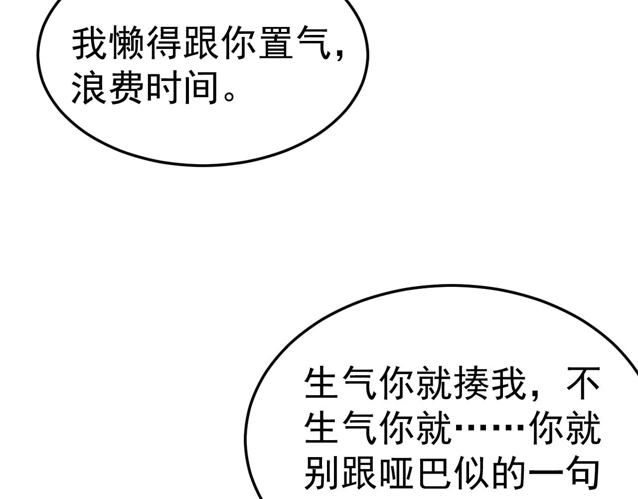第75话 发薪日13