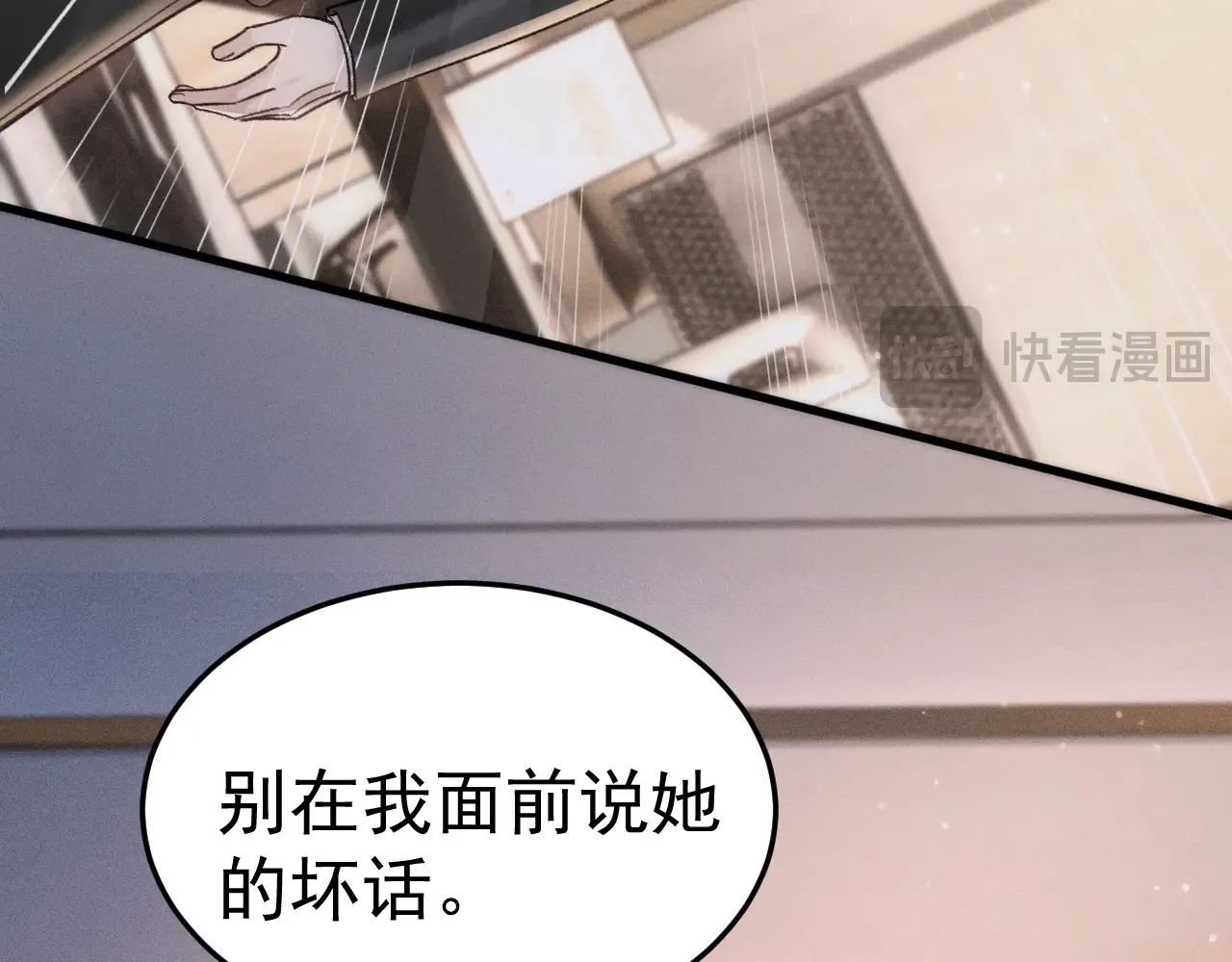 第73话 你不配80