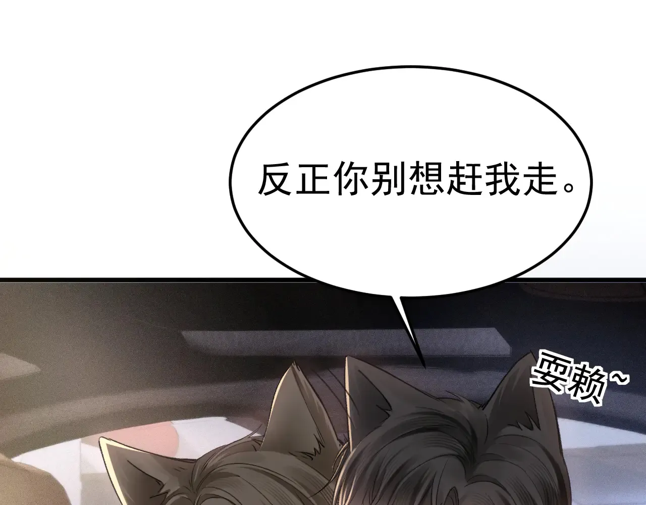 第73话 你不配3