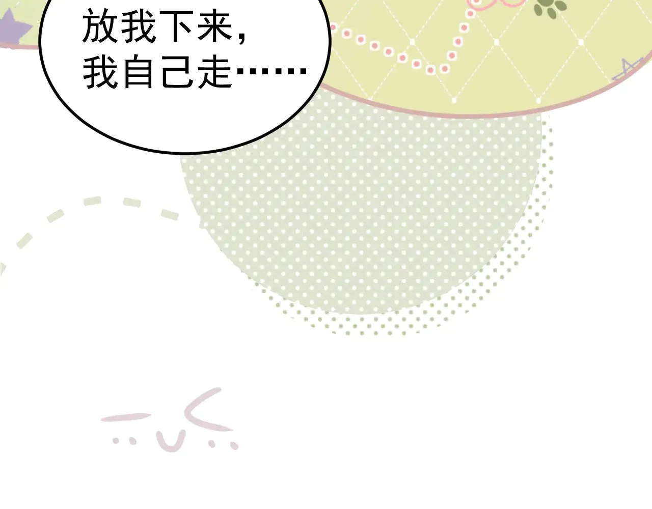 第75话 发薪日24