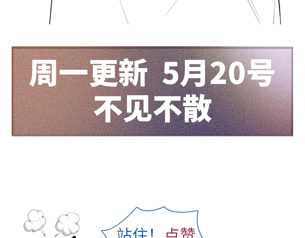 第75话 发薪日91