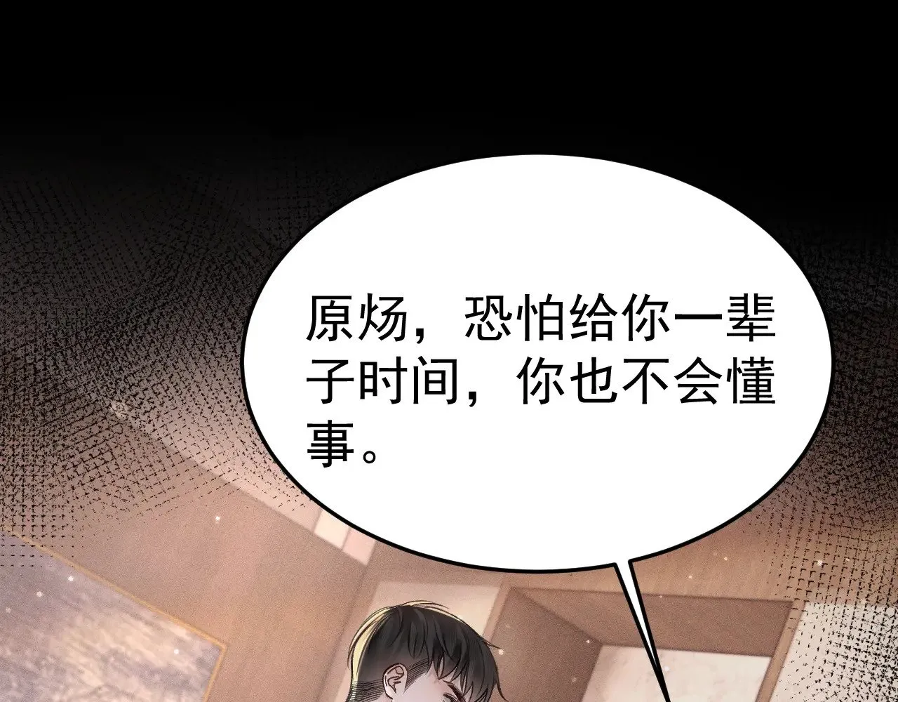第74话 改变和成长4
