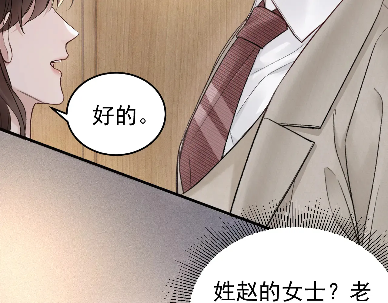 第73话 你不配16