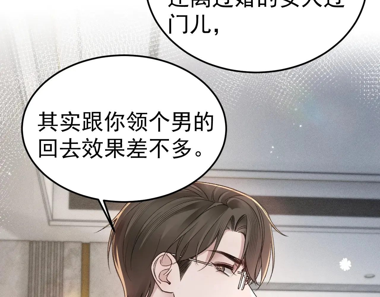 第75话 发薪日79