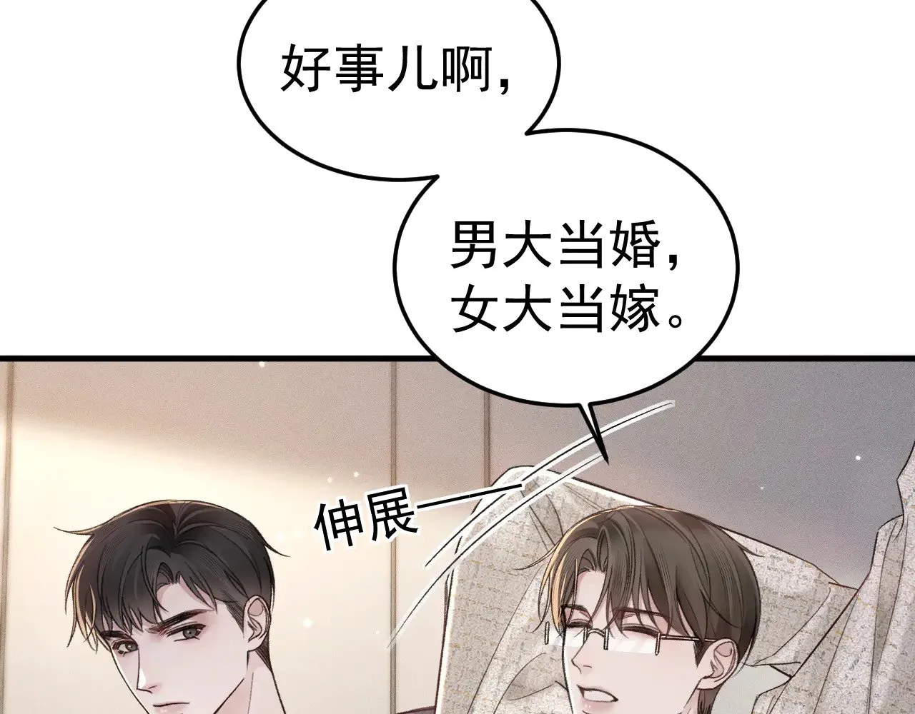 第75话 发薪日75