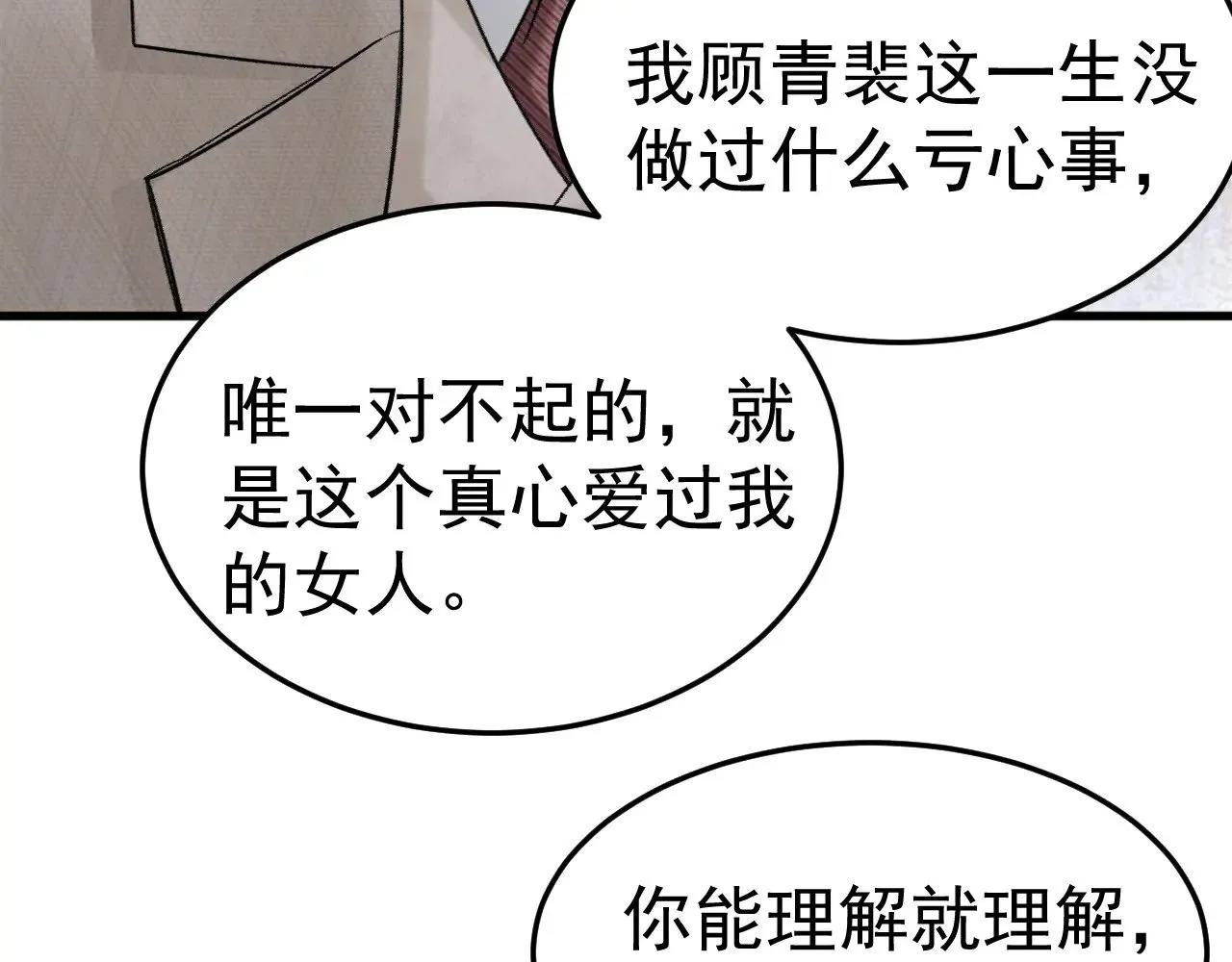 第74话 改变和成长8