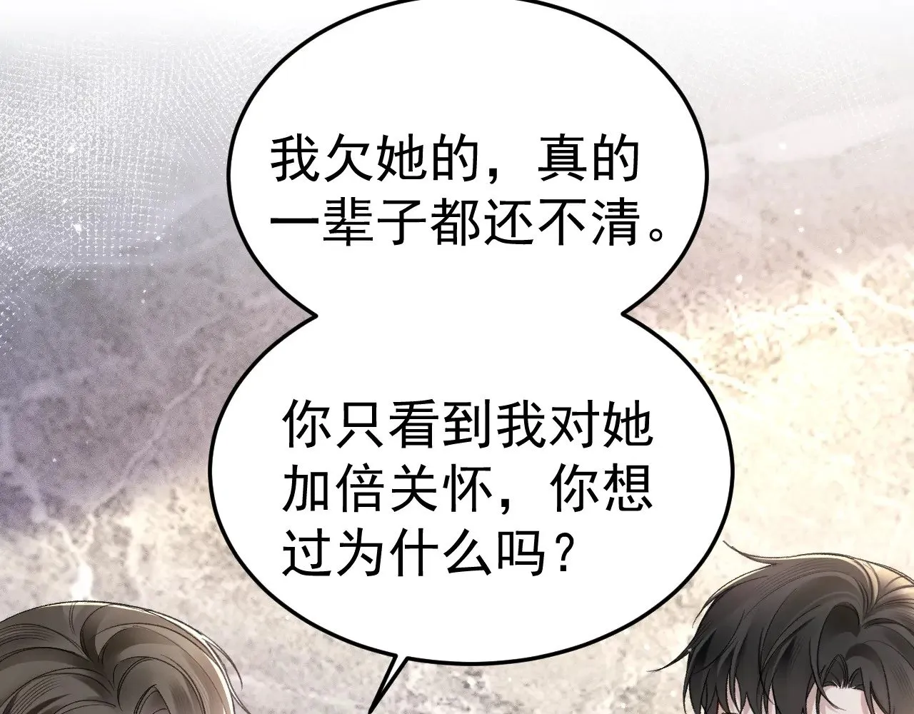 第74话 改变和成长73