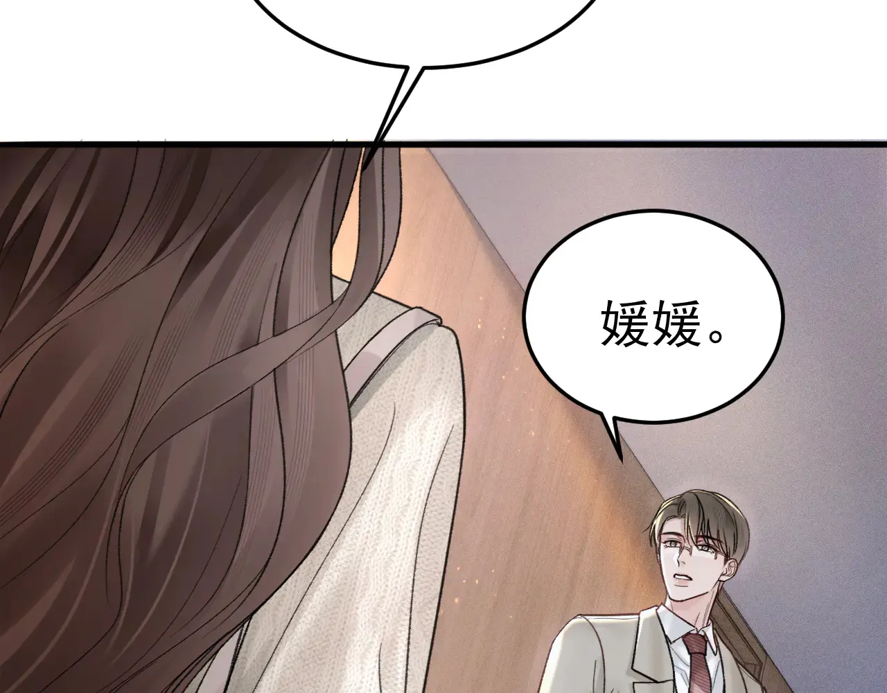 第73话 你不配19