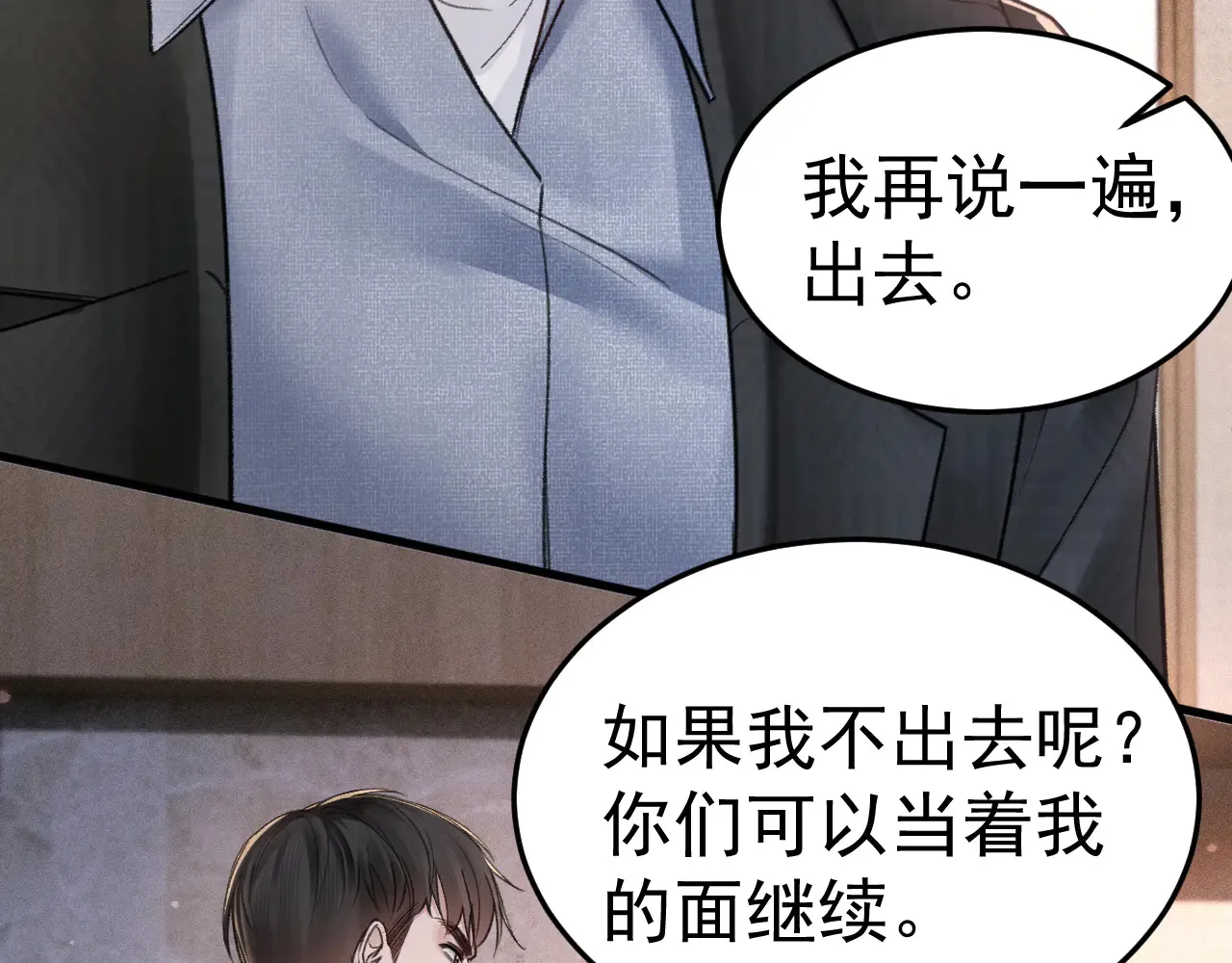 第73话 你不配63