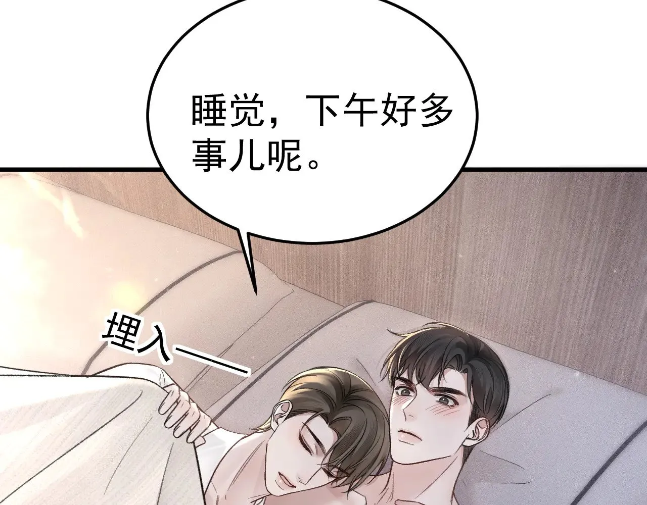 第75话 发薪日36