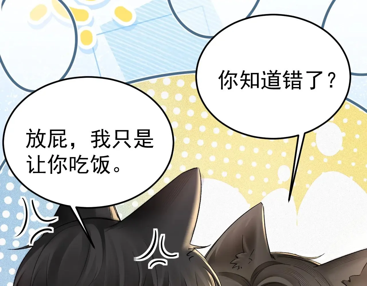 第74话 改变和成长54