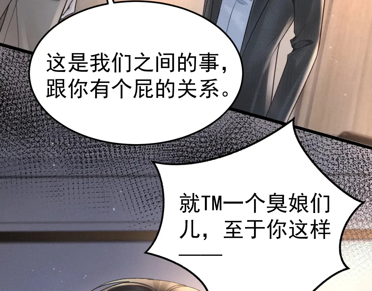 第73话 你不配75