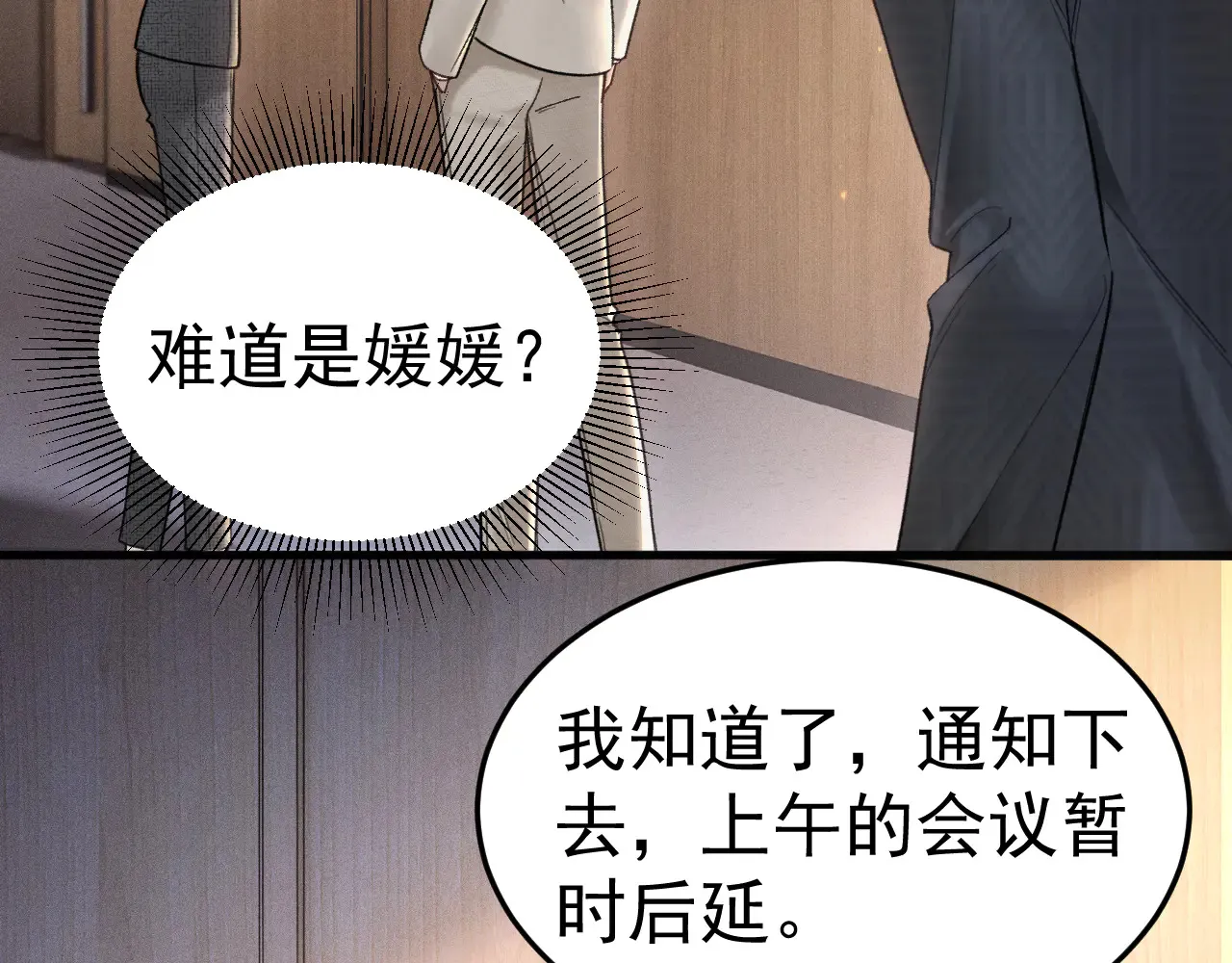 第73话 你不配14