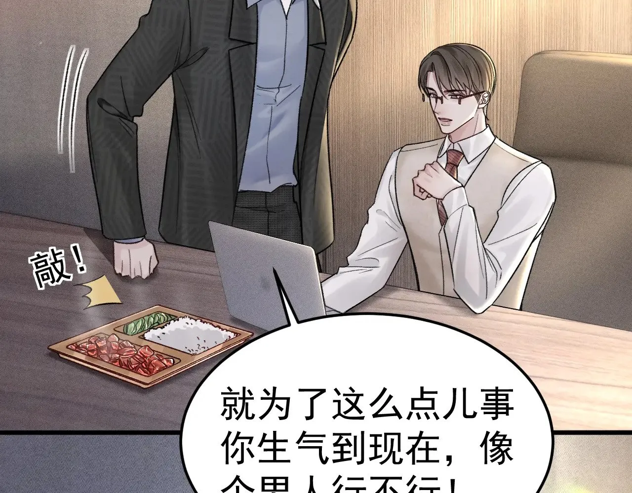 第74话 改变和成长43
