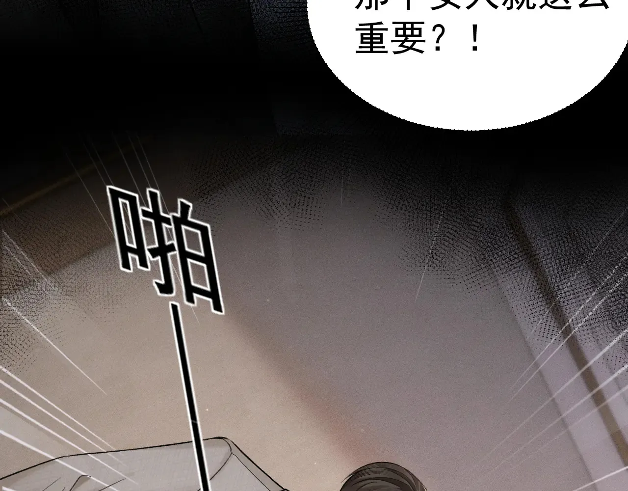 第73话 你不配78
