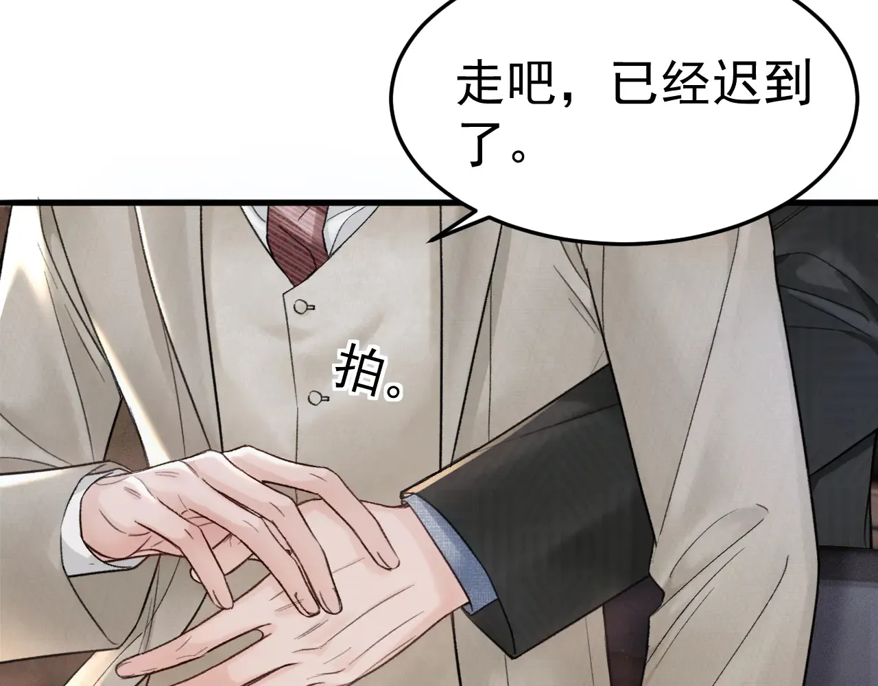第73话 你不配5
