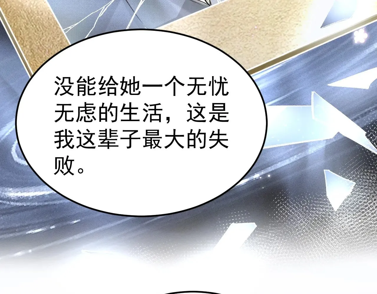 第74话 改变和成长72