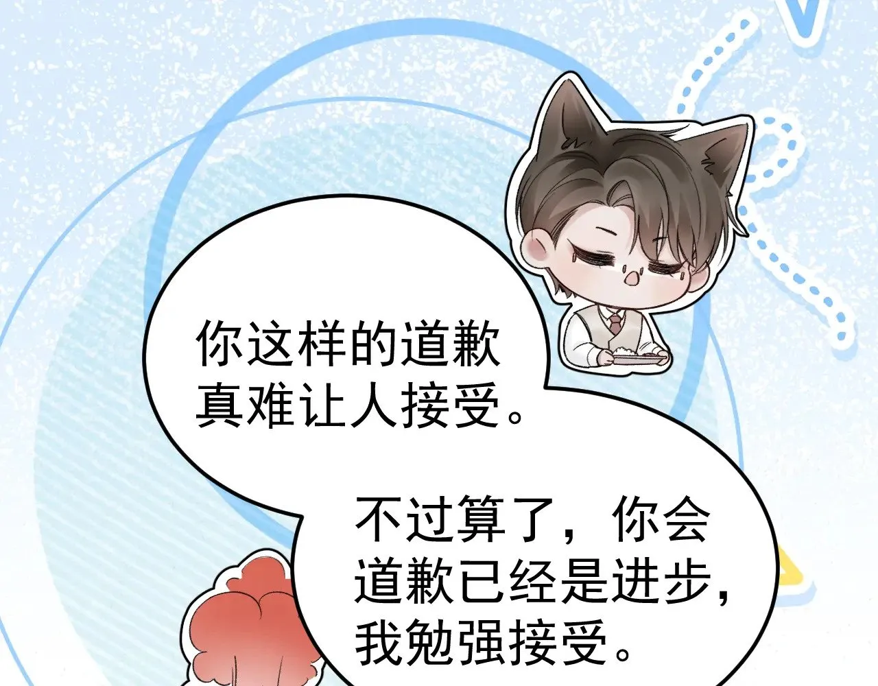 第74话 改变和成长56